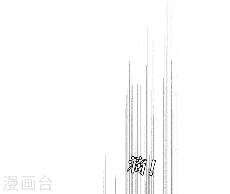 男友半糖半盐漫画免费观看完整版漫画,第111话 让我见到你18图