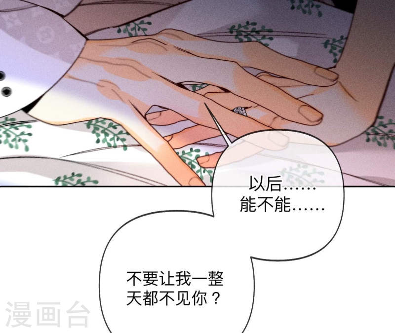 男友半糖半盐漫画免费观看完整版漫画,第111话 让我见到你66图