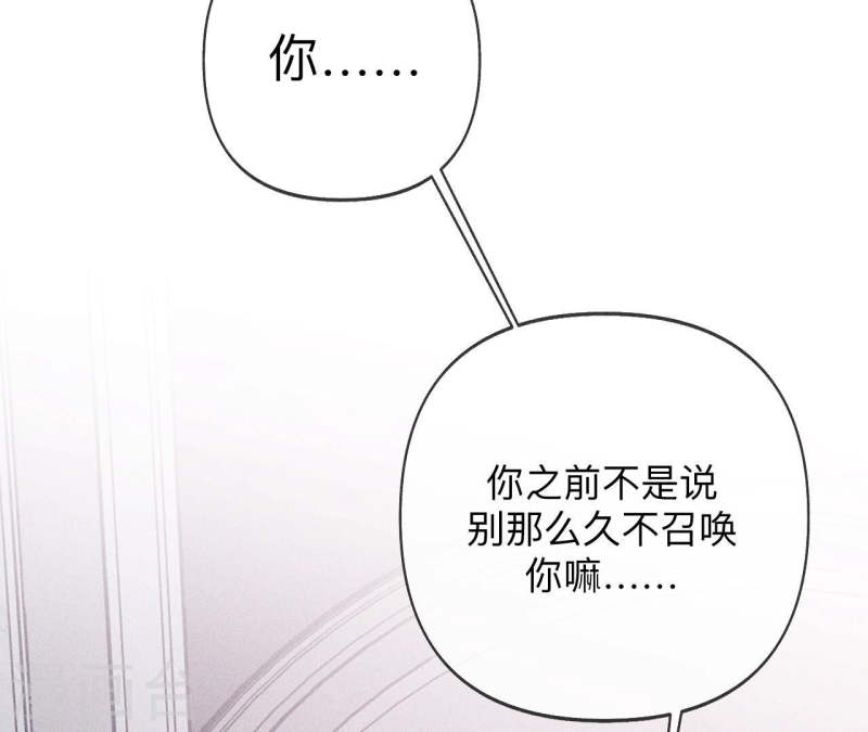 男友半糖半盐下拉式零点漫画漫画,第112话 你爱的人是我76图