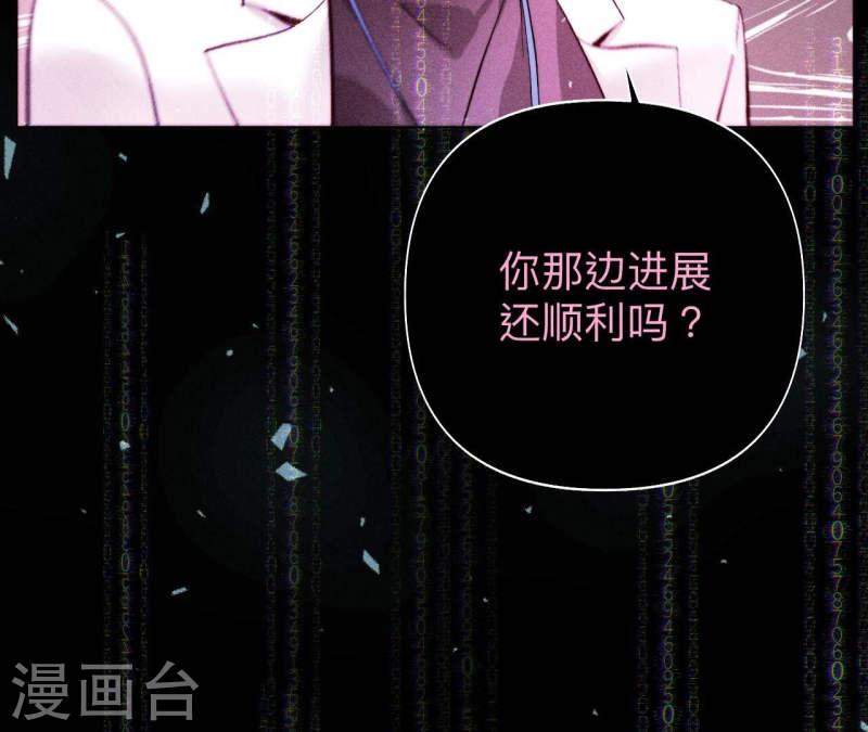 男友半糖半盐下拉式零点漫画漫画,第112话 你爱的人是我27图