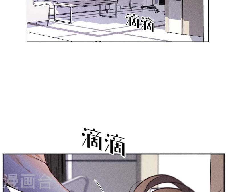 男友半糖半盐下拉式零点漫画漫画,第112话 你爱的人是我8图