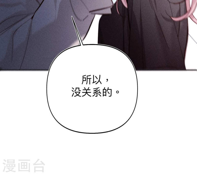 男友半糖半盐下拉式零点漫画漫画,第112话 你爱的人是我83图