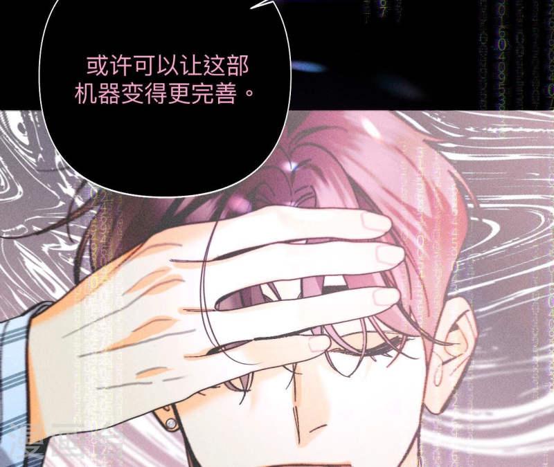 男友半糖半盐下拉式零点漫画漫画,第112话 你爱的人是我51图