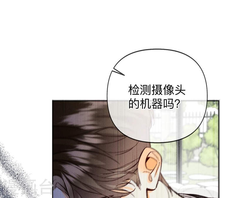 男友半糖半盐下拉式零点漫画漫画,第115话 婚后恋爱79图