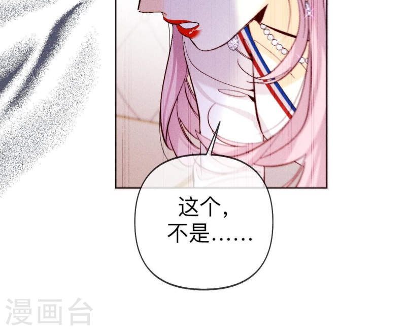 男友半糖半盐下拉式零点漫画漫画,第115话 婚后恋爱78图