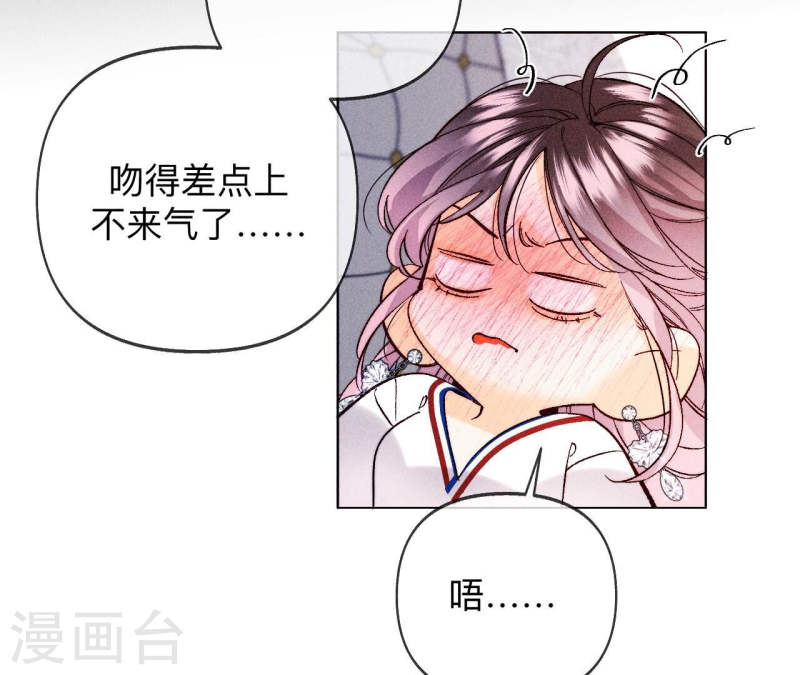 男友半糖半盐下拉式零点漫画漫画,第115话 婚后恋爱69图