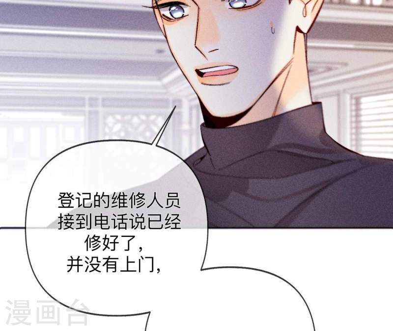 男友半糖半盐漫画免费观看完整版漫画,第116话 愤怒的亭亭51图