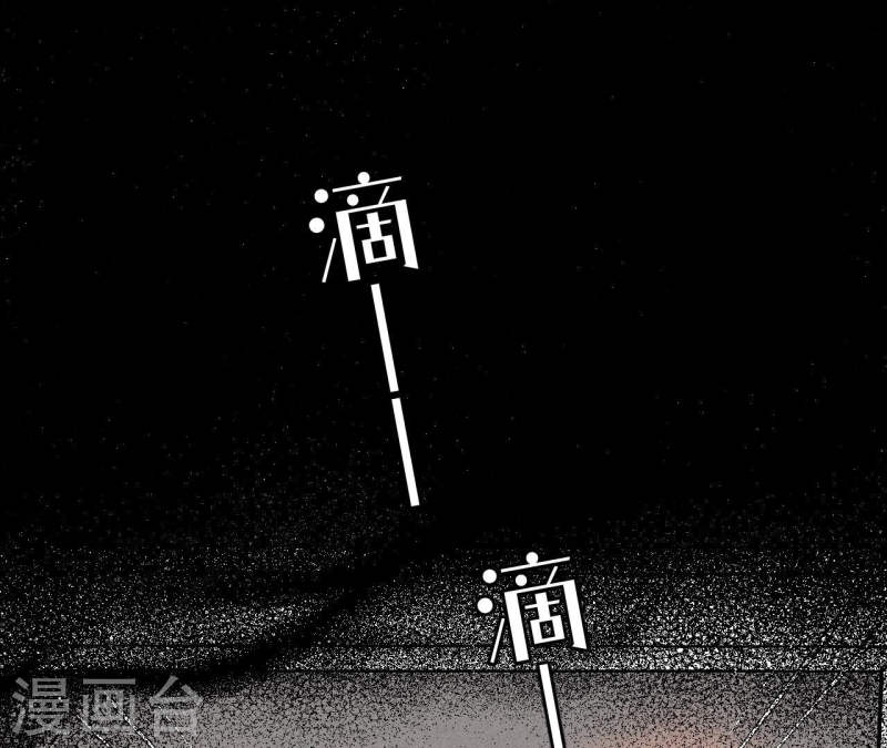 男友半糖半盐漫画免费观看完整版漫画,第116话 愤怒的亭亭29图