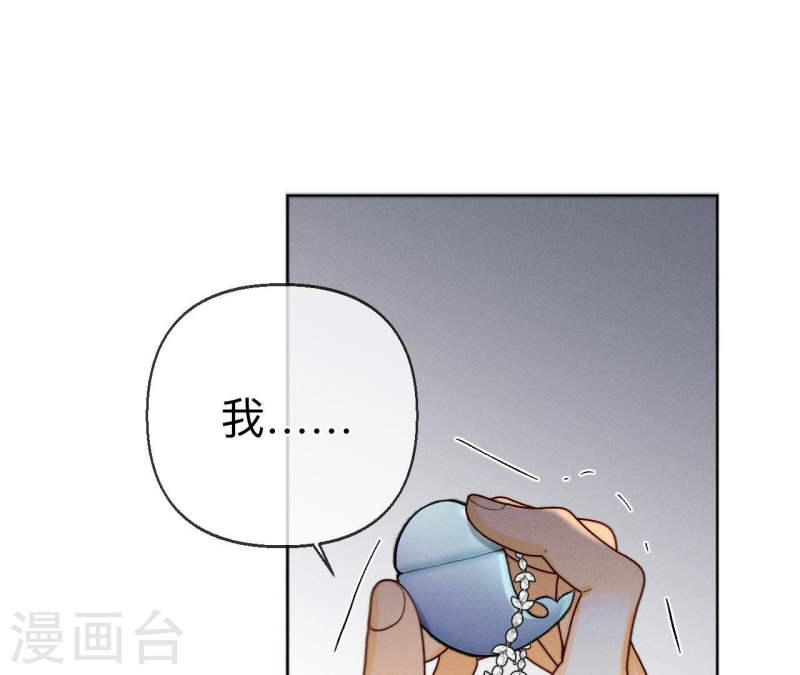 男友半糖半盐下拉式零点漫画漫画,第120话 柴立镜79图