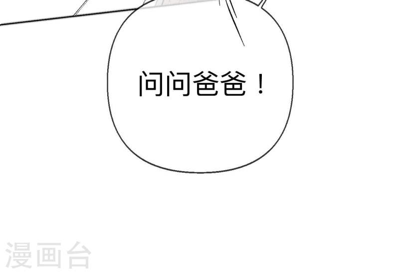 男友半糖半盐下拉式零点漫画漫画,第120话 柴立镜82图