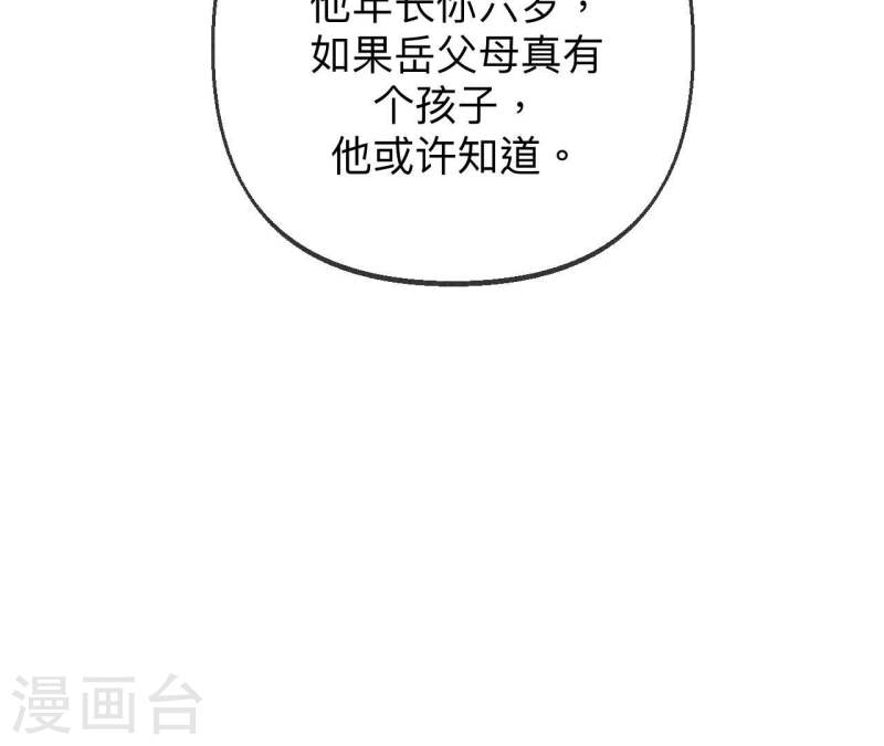 男友半糖半盐下拉式零点漫画漫画,第120话 柴立镜16图