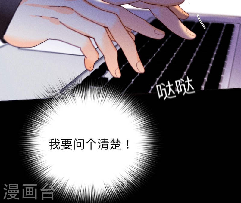 男友半糖半盐下拉式零点漫画漫画,第121话 我们见过吗？11图