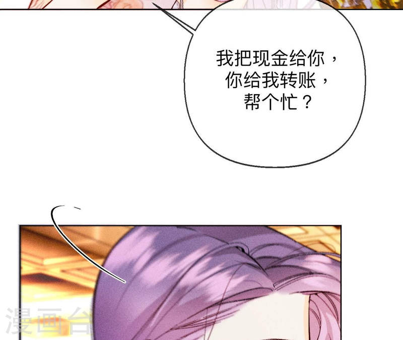 男友半糖半盐漫画免费观看完整版漫画,第122话 哥嫂的前缘18图