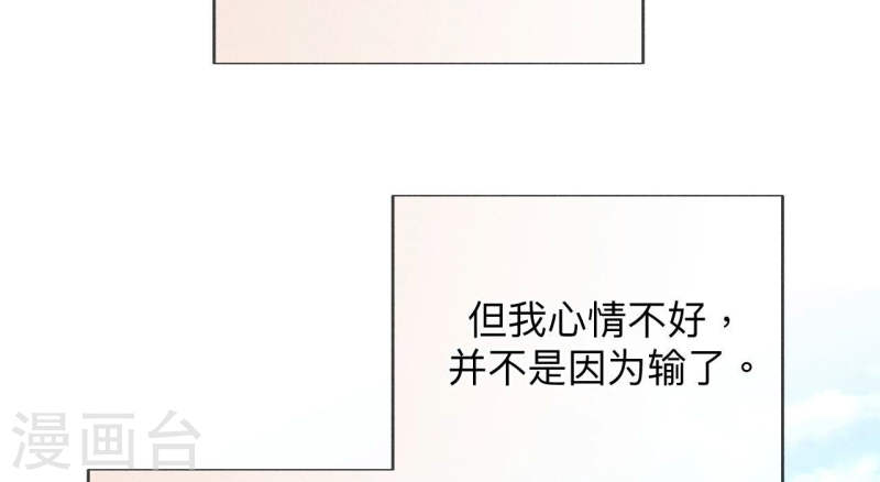 男友半糖半盐漫画免费观看完整版漫画,第122话 哥嫂的前缘37图