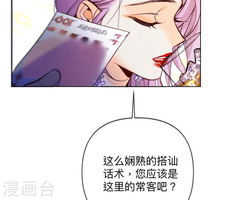 男友半糖半盐漫画免费观看完整版漫画,第122话 哥嫂的前缘19图