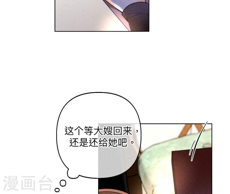 男友半糖半盐漫画免费观看完整版漫画,第122话 哥嫂的前缘73图