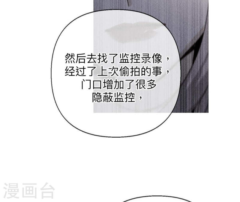 男友半糖半盐下拉式零点漫画漫画,第124话 激动的墨墨28图