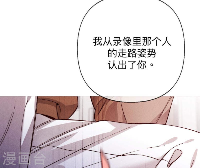 男友半糖半盐下拉式零点漫画漫画,第124话 激动的墨墨29图