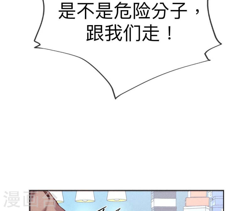 男友半糖半盐下拉式零点漫画漫画,第124话 激动的墨墨75图