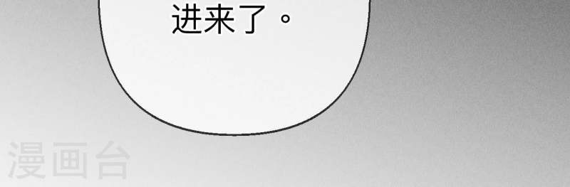 男友半糖半盐下拉式零点漫画漫画,第124话 激动的墨墨64图