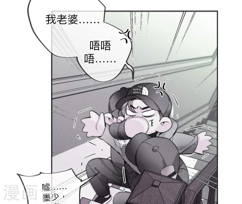 男友半糖半盐下拉式零点漫画漫画,第124话 激动的墨墨93图