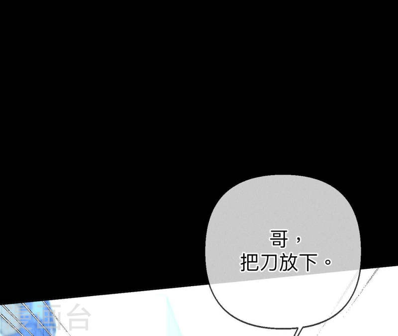 男友半糖半盐下拉式零点漫画漫画,第124话 激动的墨墨55图