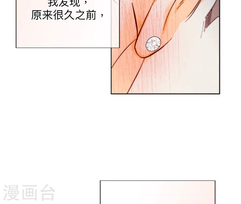 男友半糖半盐漫画免费观看完整版漫画,第125话 情难自禁54图