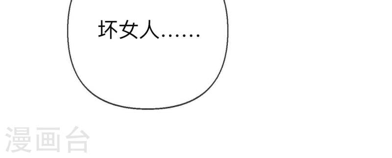 男友半糖半盐漫画免费观看完整版漫画,第125话 情难自禁37图