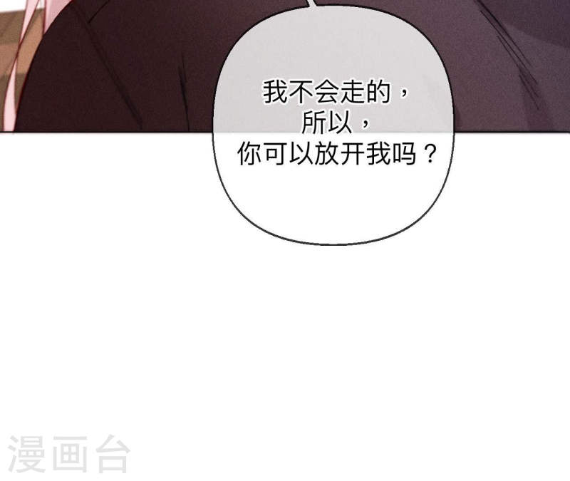 男友半糖半盐漫画免费观看完整版漫画,第125话 情难自禁16图