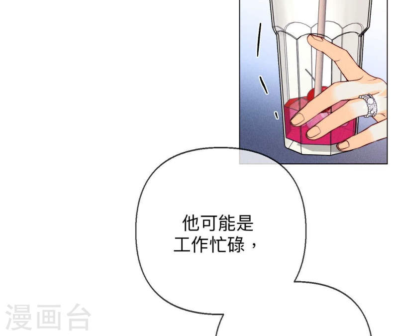 男友半糖半盐下拉式零点漫画漫画,第126话 守护我爱的人27图