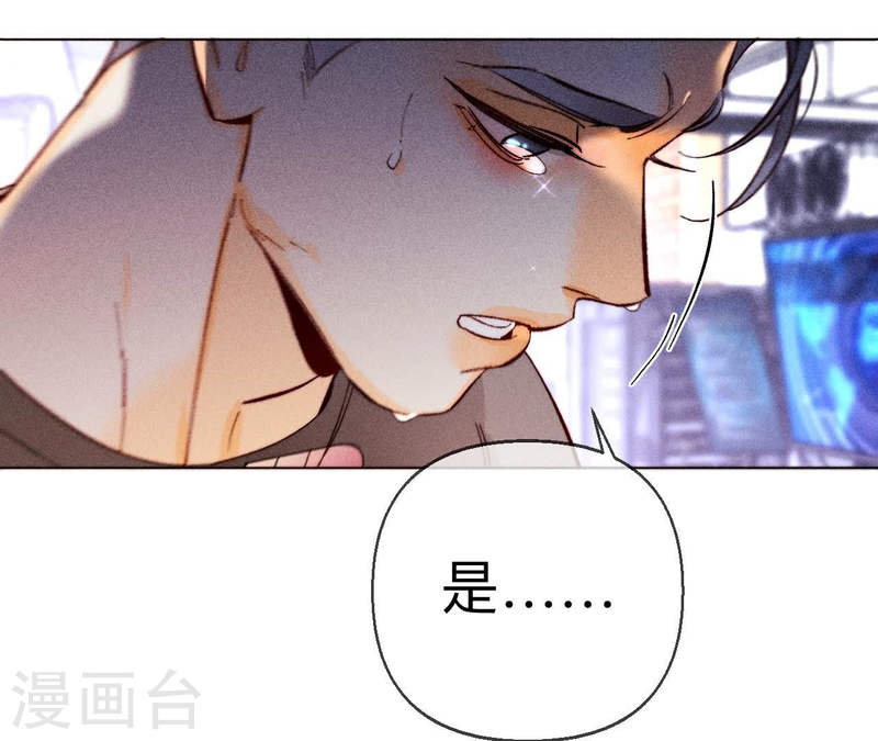 男友半糖半盐下拉式零点漫画漫画,第126话 守护我爱的人64图