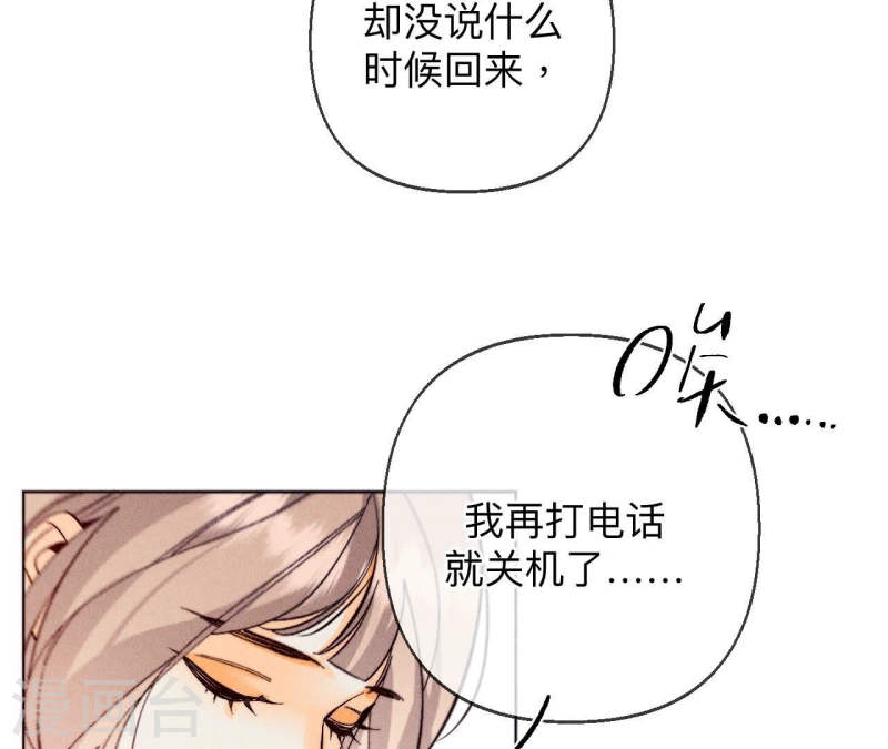 男友半糖半盐下拉式零点漫画漫画,第126话 守护我爱的人25图