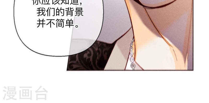 男友半糖半盐下拉式零点漫画漫画,第126话 守护我爱的人73图