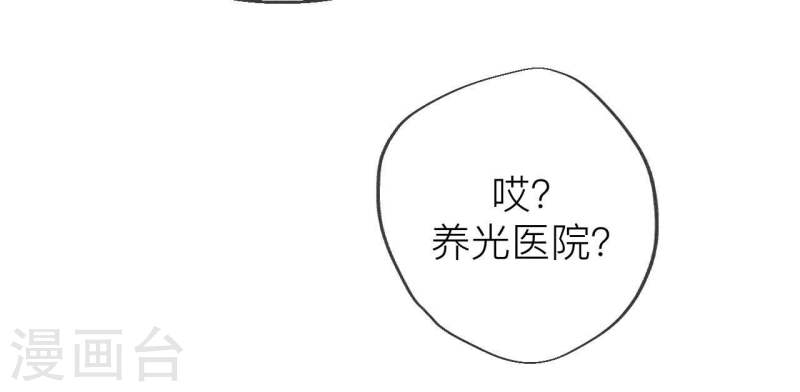 男友半糖半盐下拉式零点漫画漫画,第127话 最后一个六合社成员62图