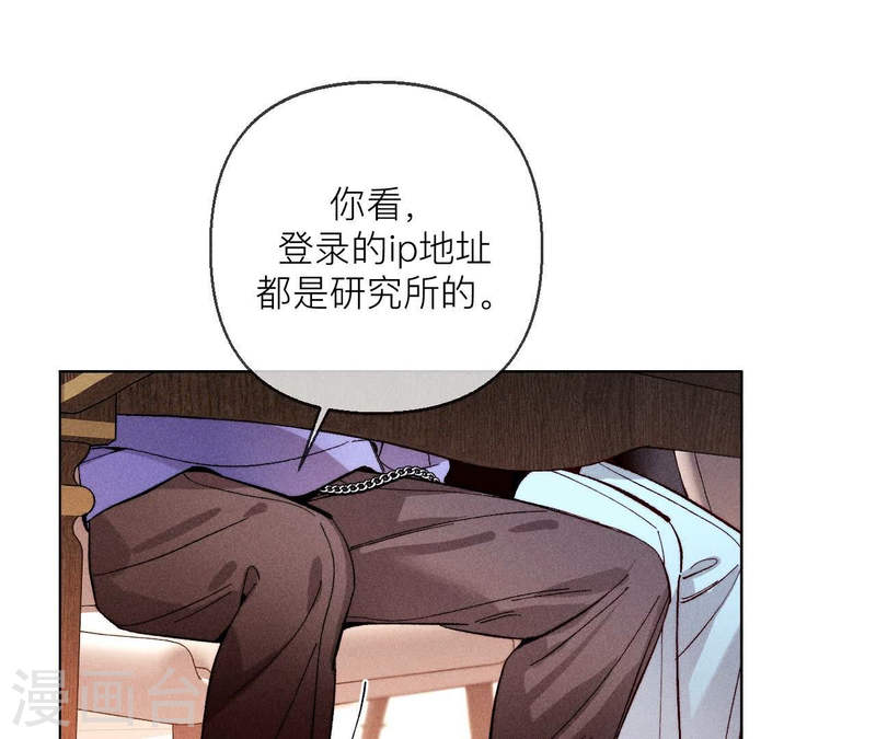 男友半糖半盐下拉式零点漫画漫画,第127话 最后一个六合社成员73图