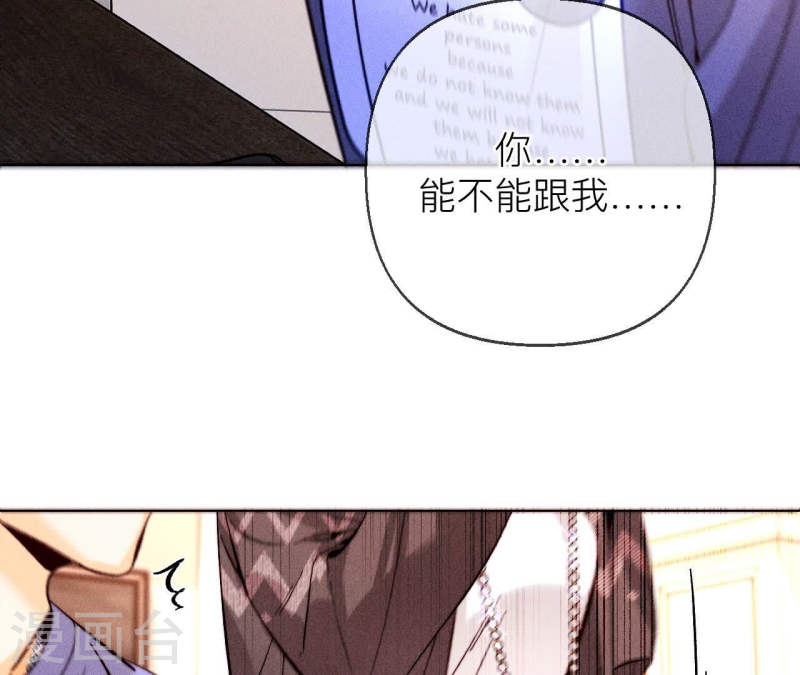 男友半糖半盐下拉式零点漫画漫画,第127话 最后一个六合社成员81图