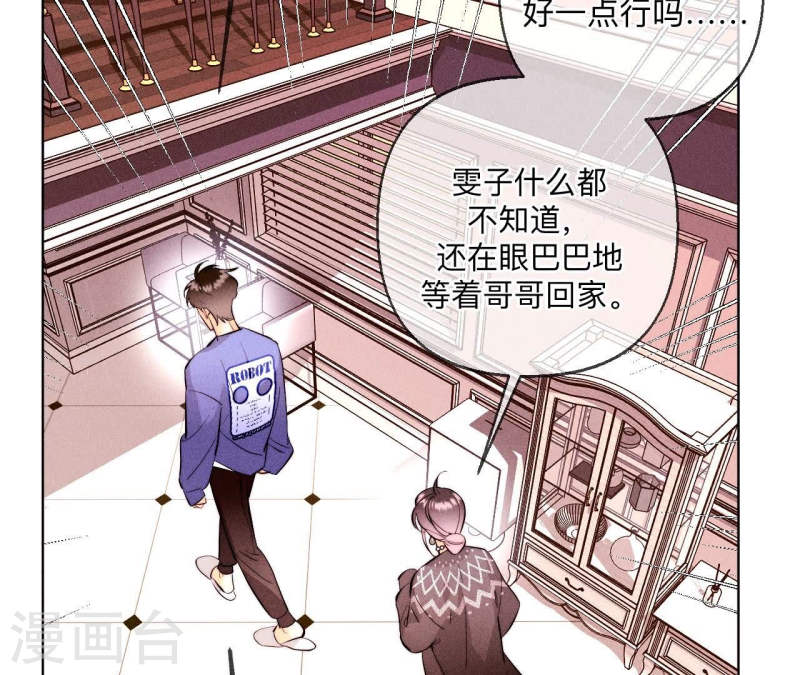 男友半糖半盐下拉式零点漫画漫画,第127话 最后一个六合社成员42图