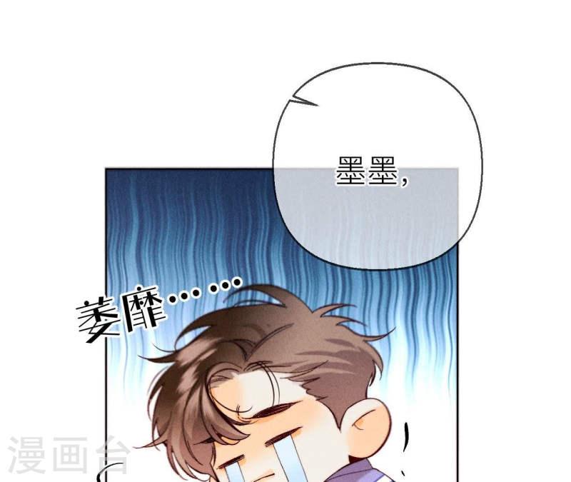 男友半糖半盐下拉式零点漫画漫画,第127话 最后一个六合社成员88图