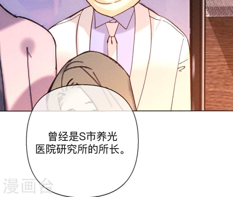 男友半糖半盐下拉式零点漫画漫画,第127话 最后一个六合社成员61图