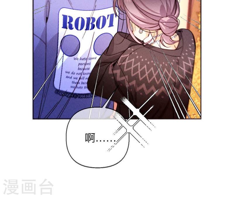 男友半糖半盐下拉式零点漫画漫画,第127话 最后一个六合社成员37图