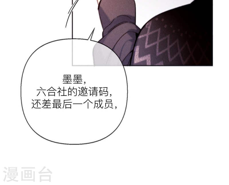 男友半糖半盐下拉式零点漫画漫画,第127话 最后一个六合社成员45图