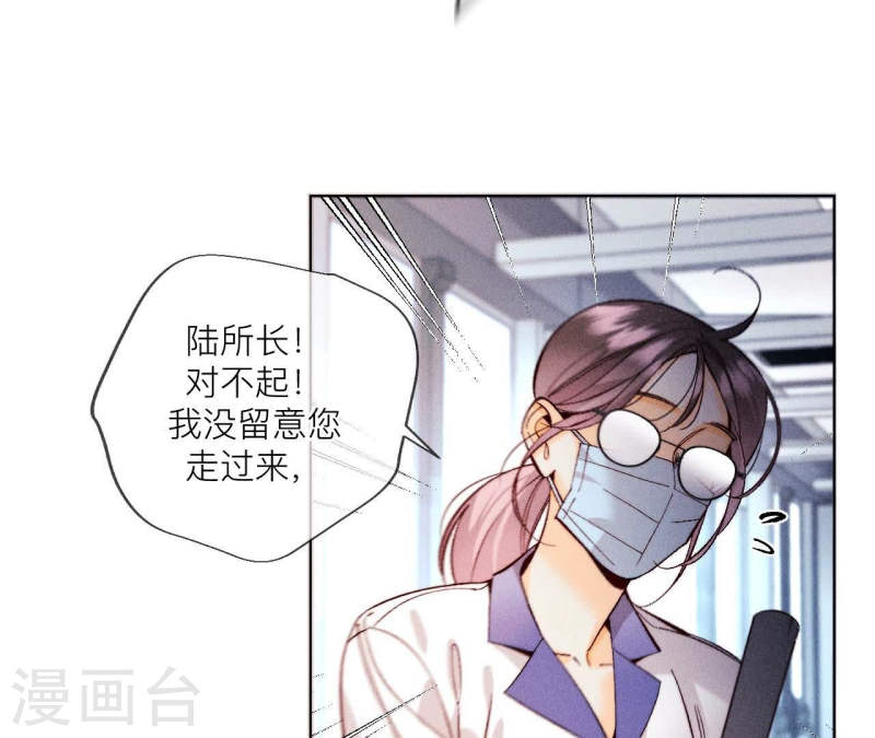 男友半糖半盐下拉式零点漫画漫画,第128话 得到的，失去的13图