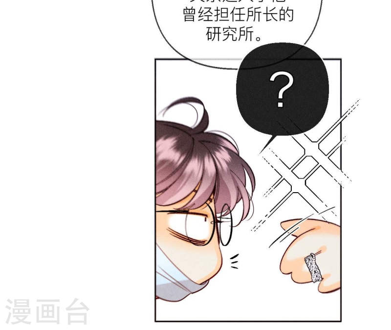 男友半糖半盐下拉式零点漫画漫画,第128话 得到的，失去的40图