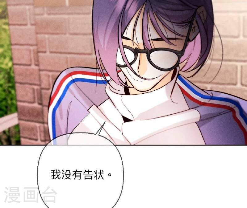 男友半糖半盐漫画免费观看完整版漫画,第129话 与君初相识45图