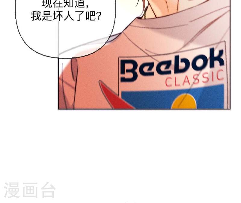 男友半糖半盐漫画免费观看完整版漫画,第129话 与君初相识135图