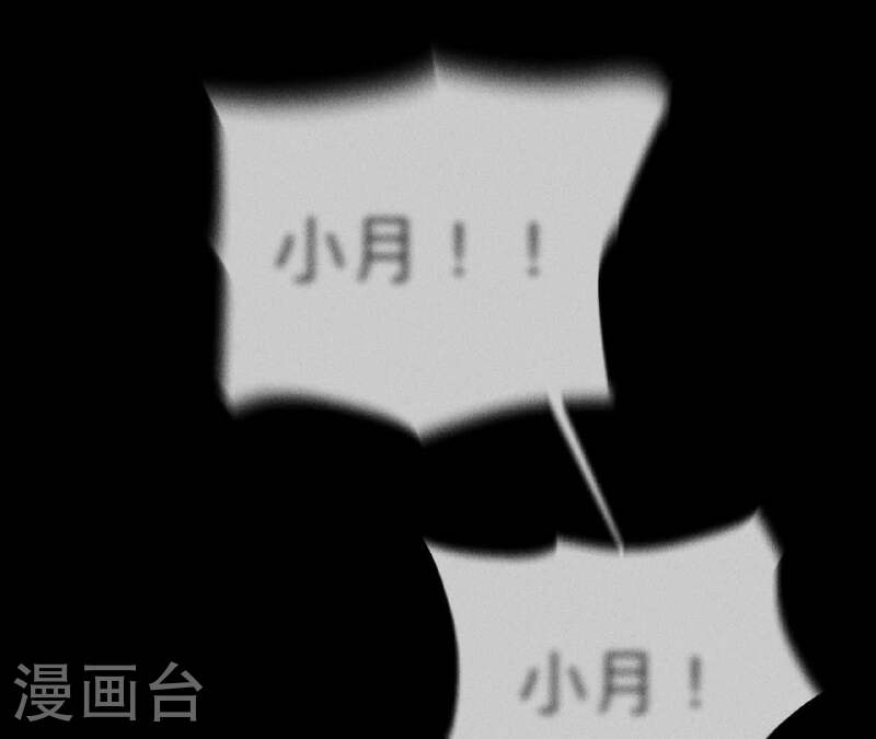 男友半糖半盐漫画免费观看完整版漫画,第129话 与君初相识35图