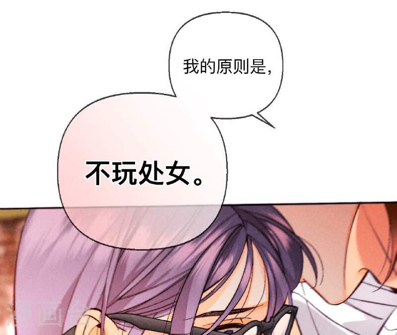 男友半糖半盐漫画免费观看完整版漫画,第129话 与君初相识127图