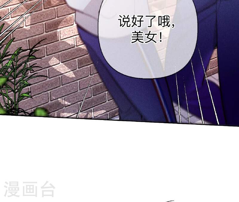 男友半糖半盐漫画免费观看完整版漫画,第129话 与君初相识96图