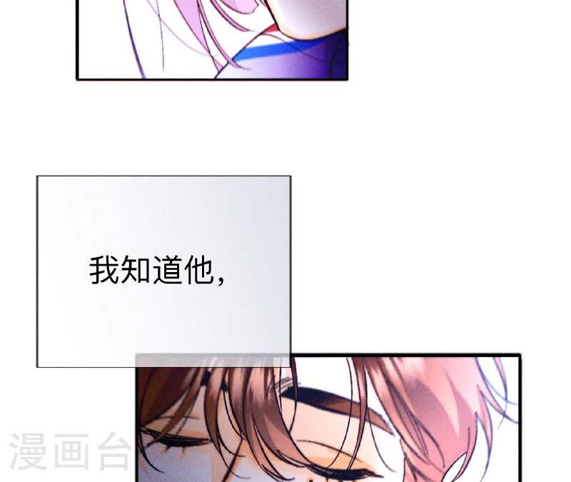 男友半糖半盐漫画免费观看完整版漫画,第129话 与君初相识77图