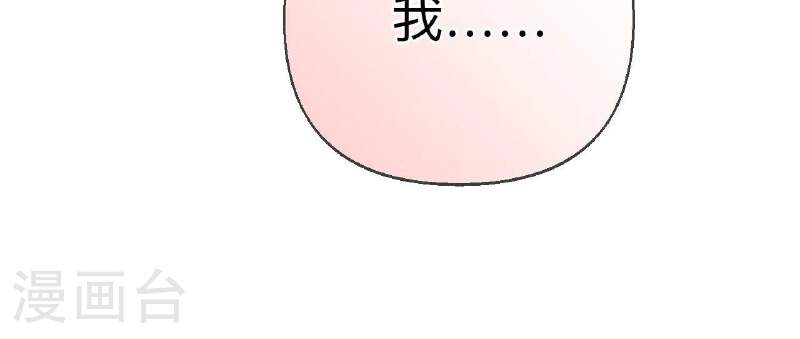 男友半糖半盐漫画免费观看完整版漫画,第129话 与君初相识110图